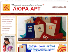 Tablet Screenshot of lura-art.ru
